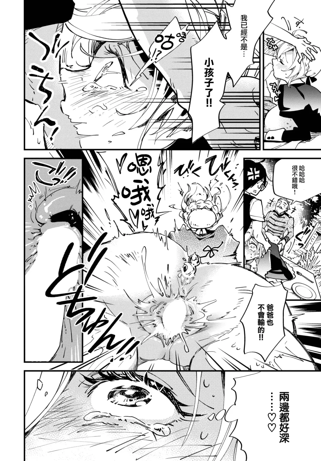 [Kaza Midori] Beloved Maid Garden Fhentai - Page 17