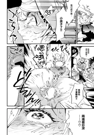 [Kaza Midori] Beloved Maid Garden Fhentai - Page 17