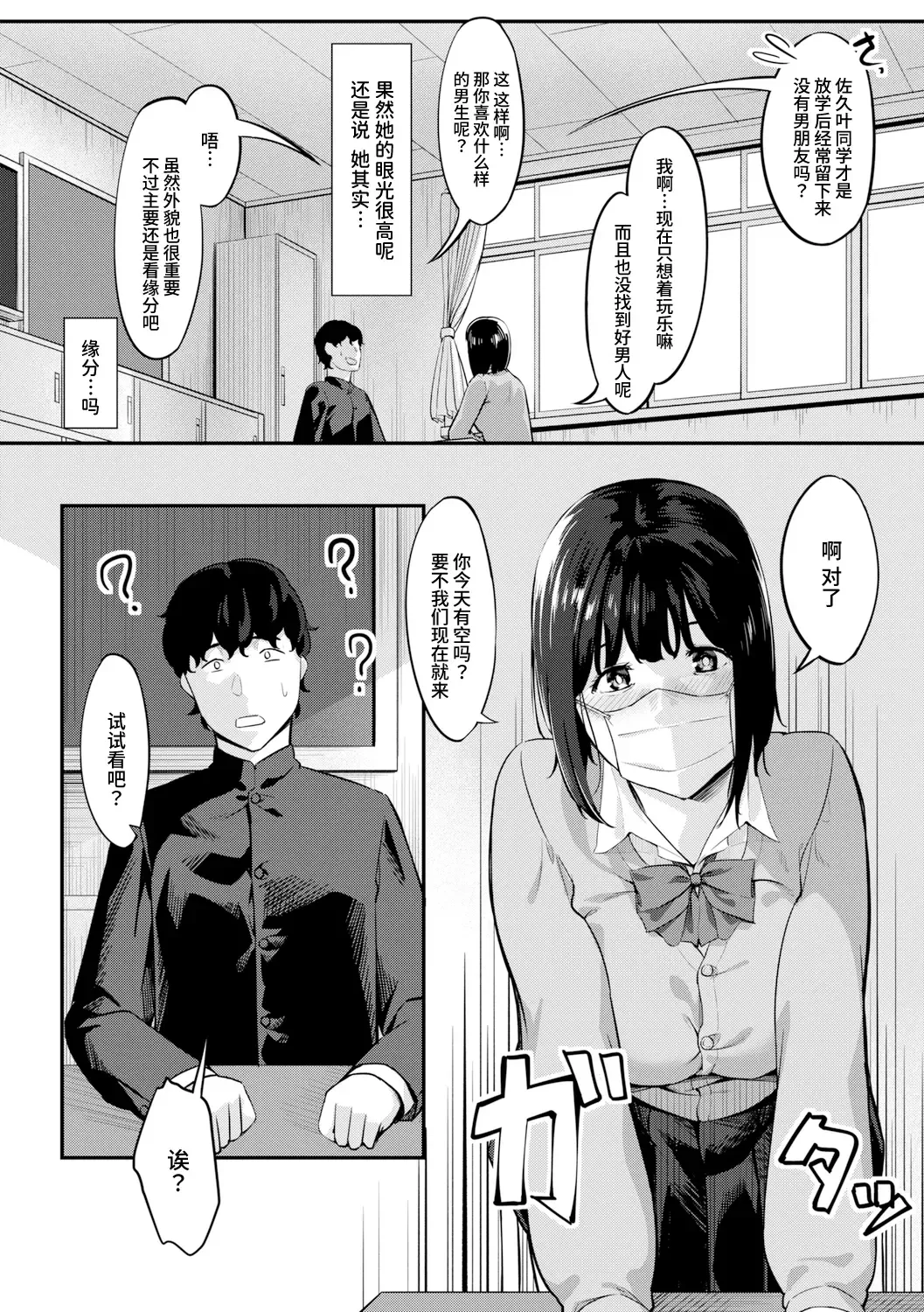 [Kunel] Oishii Mono wa Nando Tabetemo Oishii Fhentai - Page 3