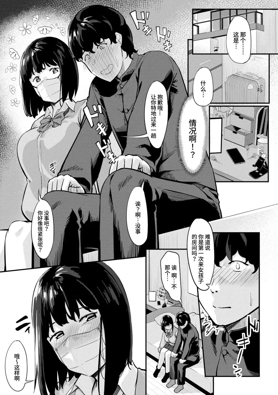 [Kunel] Oishii Mono wa Nando Tabetemo Oishii Fhentai - Page 4