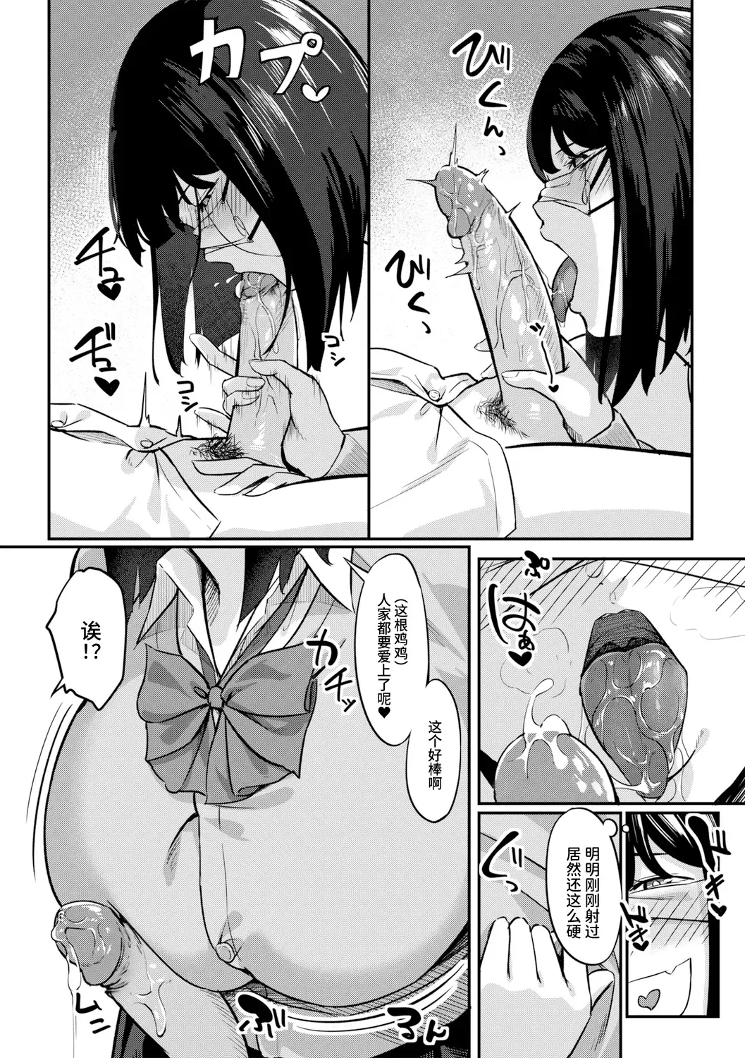 [Kunel] Oishii Mono wa Nando Tabetemo Oishii Fhentai - Page 9