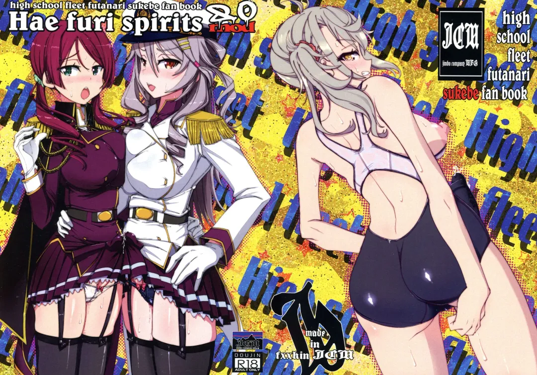 Read Hae furi spirits mod.8.0 - Fhentai.net