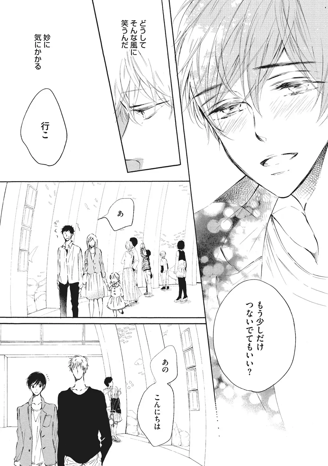 [Konjiki Runa] Kateinai Seiai Fhentai - Page 104