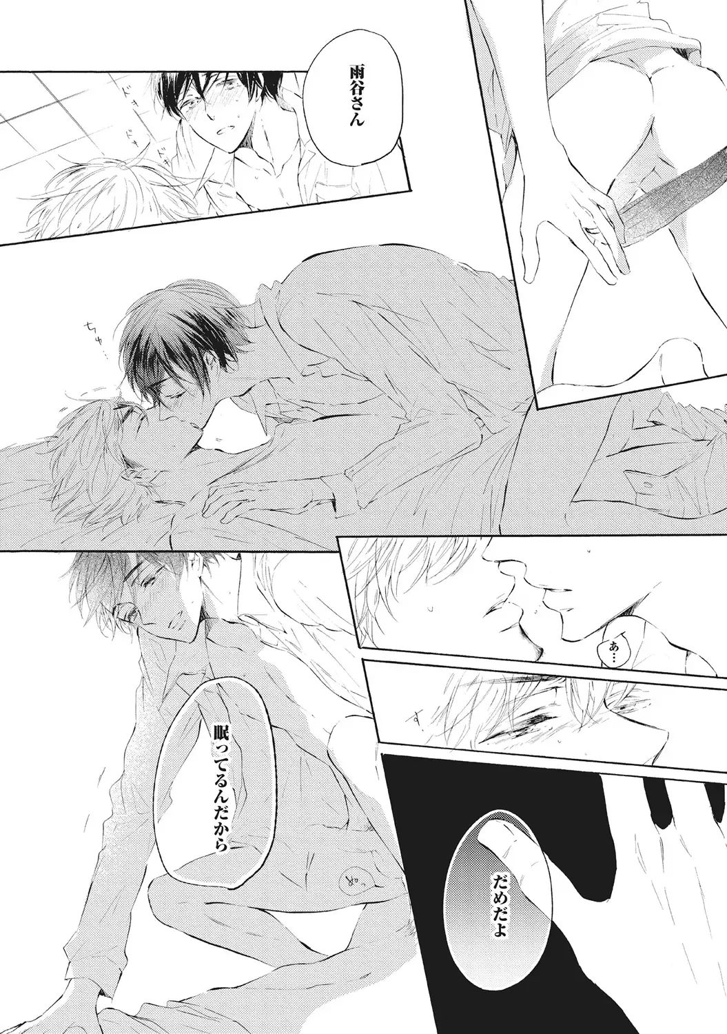 [Konjiki Runa] Kateinai Seiai Fhentai - Page 110