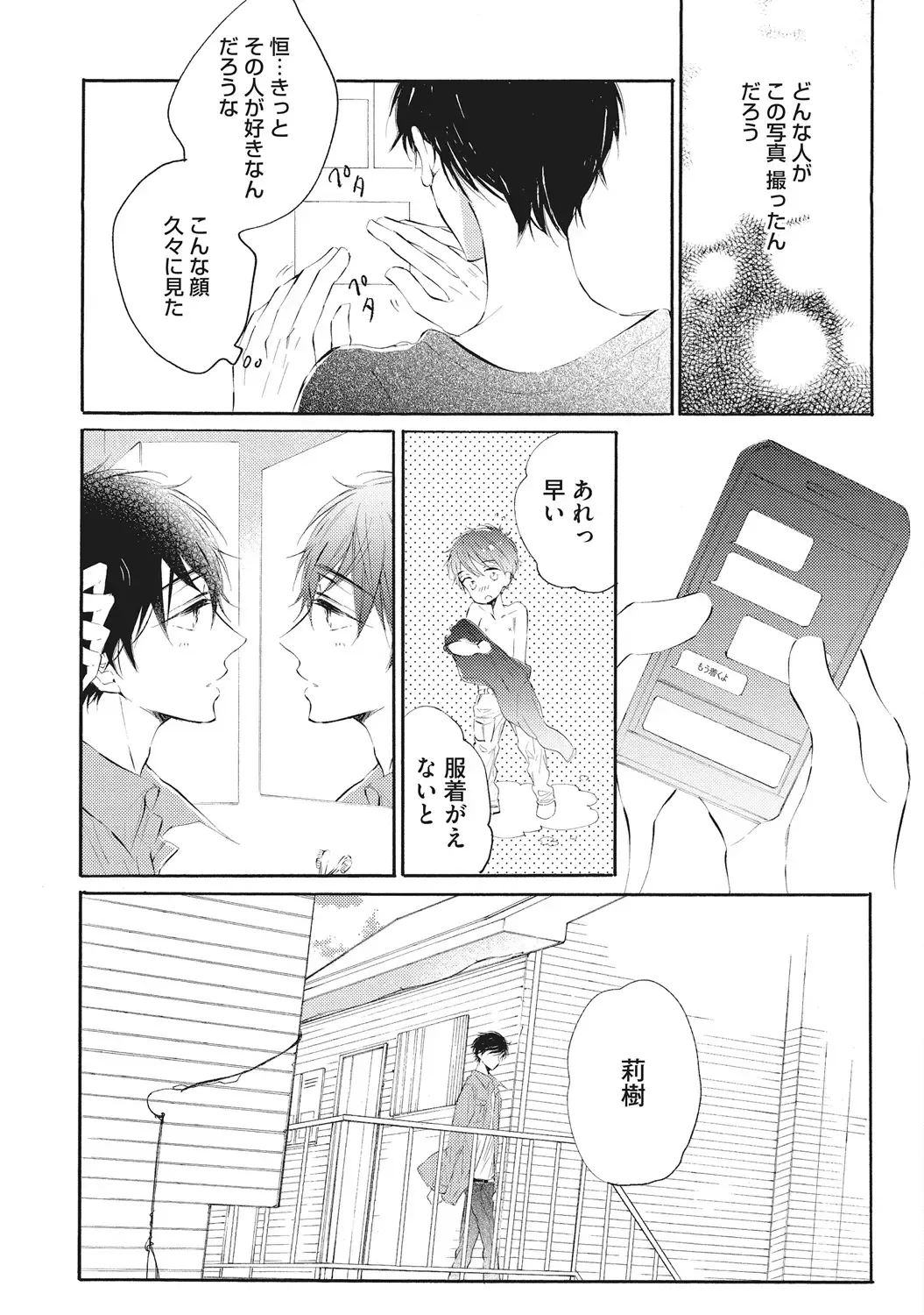 [Konjiki Runa] Kateinai Seiai Fhentai - Page 117