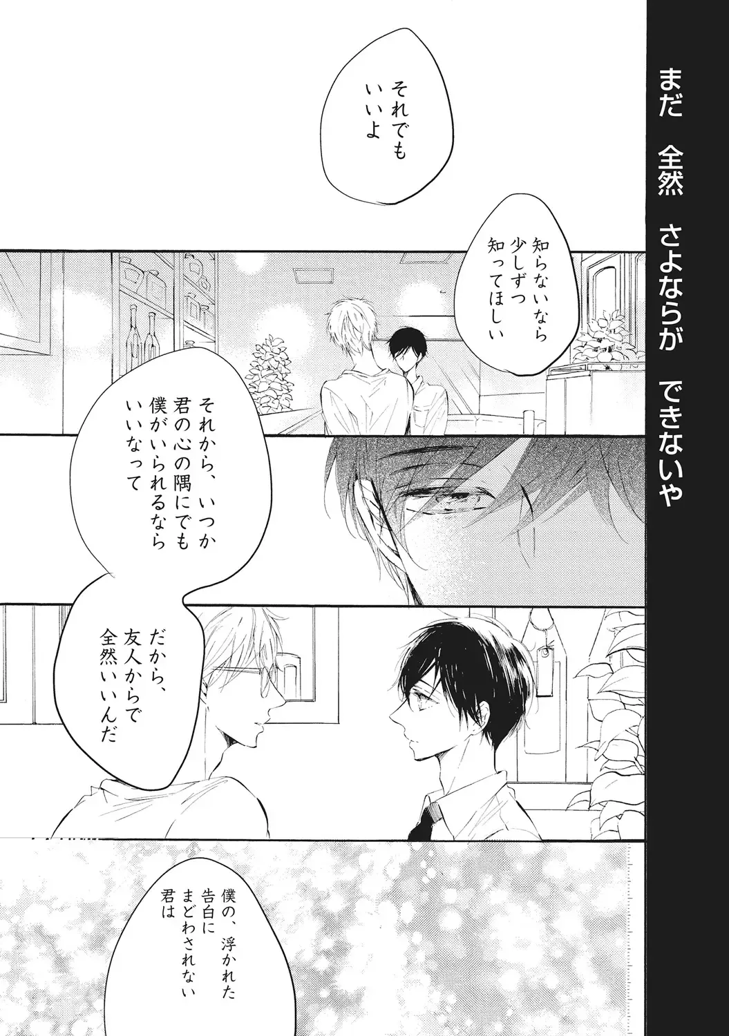 [Konjiki Runa] Kateinai Seiai Fhentai - Page 126