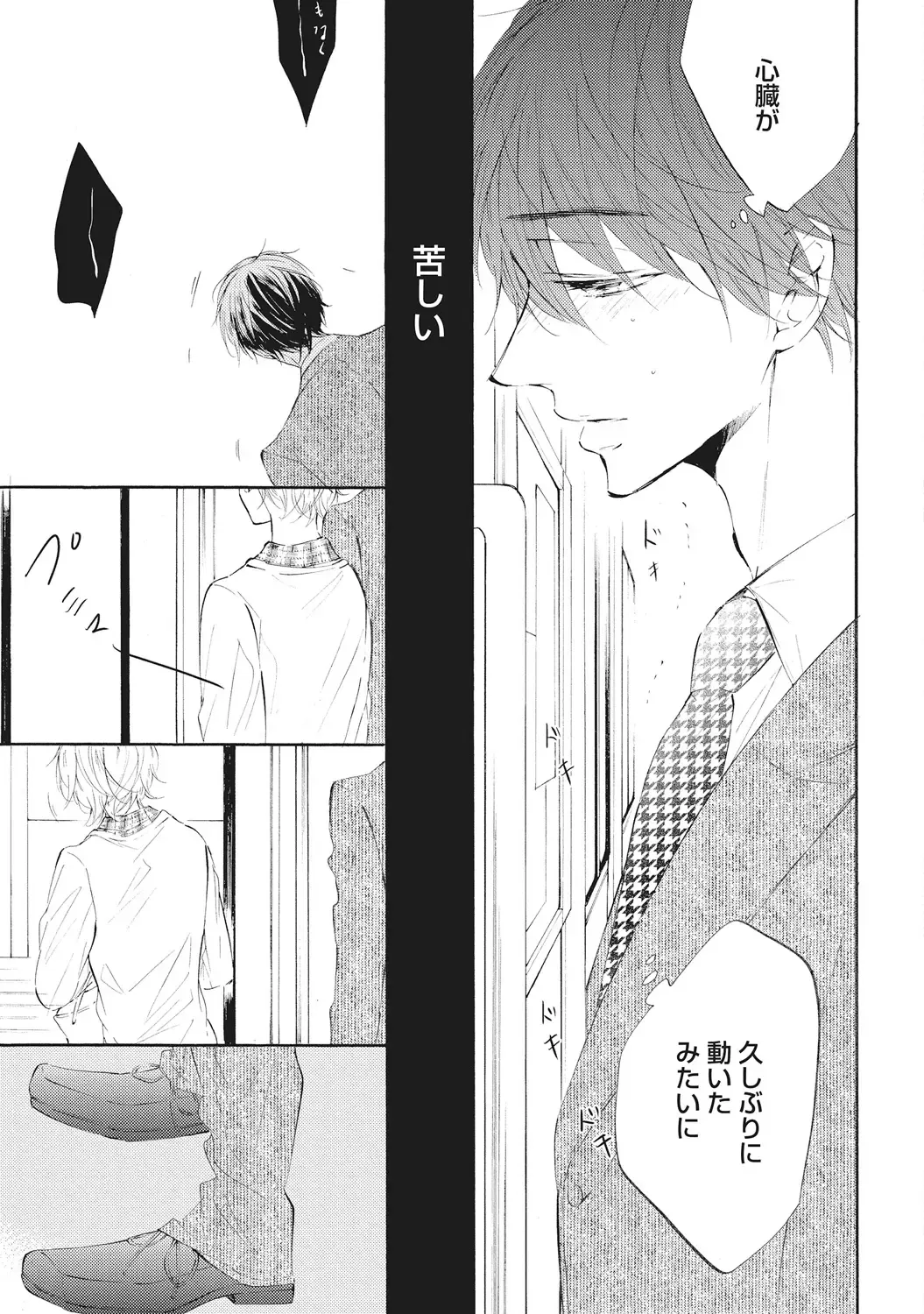 [Konjiki Runa] Kateinai Seiai Fhentai - Page 143