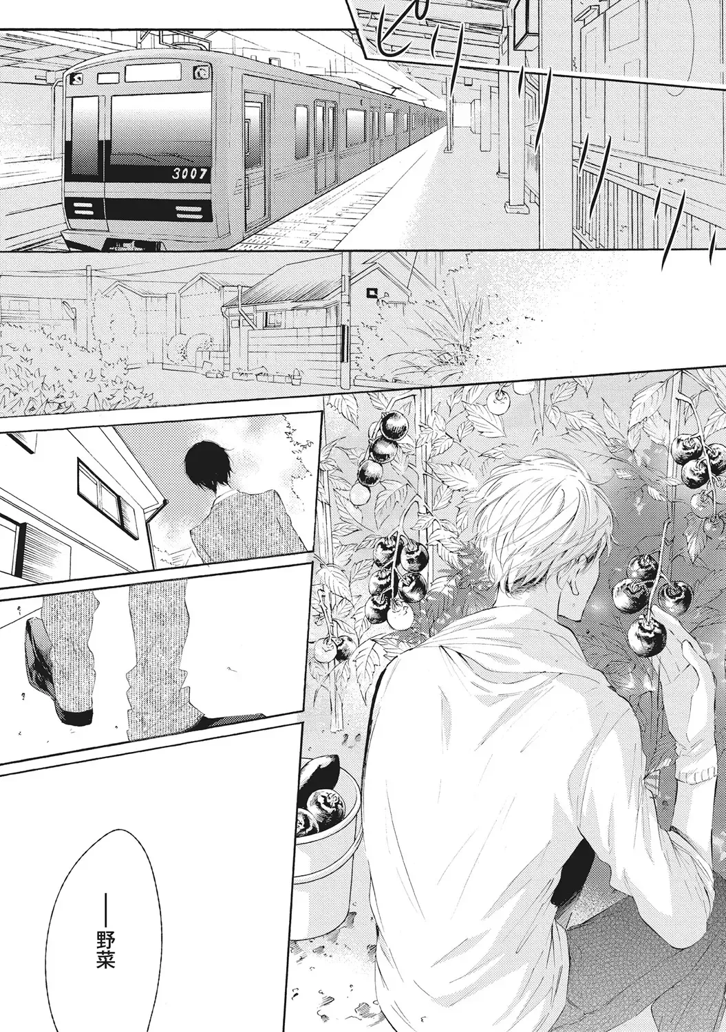 [Konjiki Runa] Kateinai Seiai Fhentai - Page 144