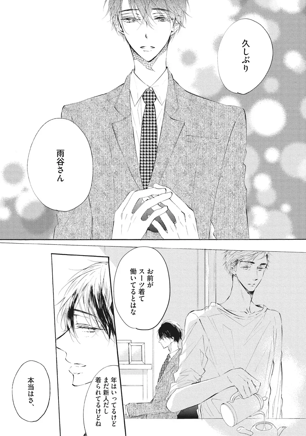 [Konjiki Runa] Kateinai Seiai Fhentai - Page 147