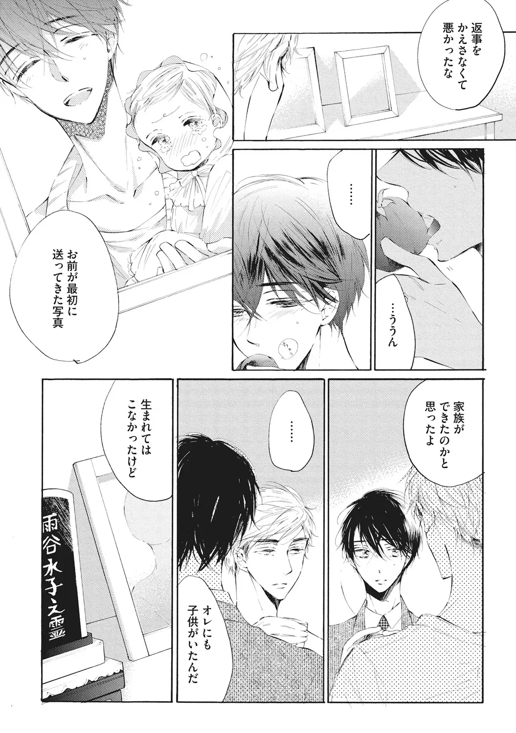 [Konjiki Runa] Kateinai Seiai Fhentai - Page 150