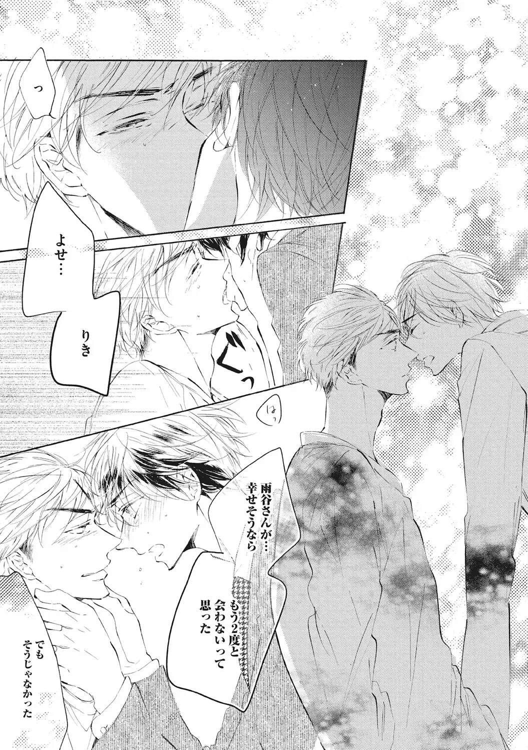 [Konjiki Runa] Kateinai Seiai Fhentai - Page 153