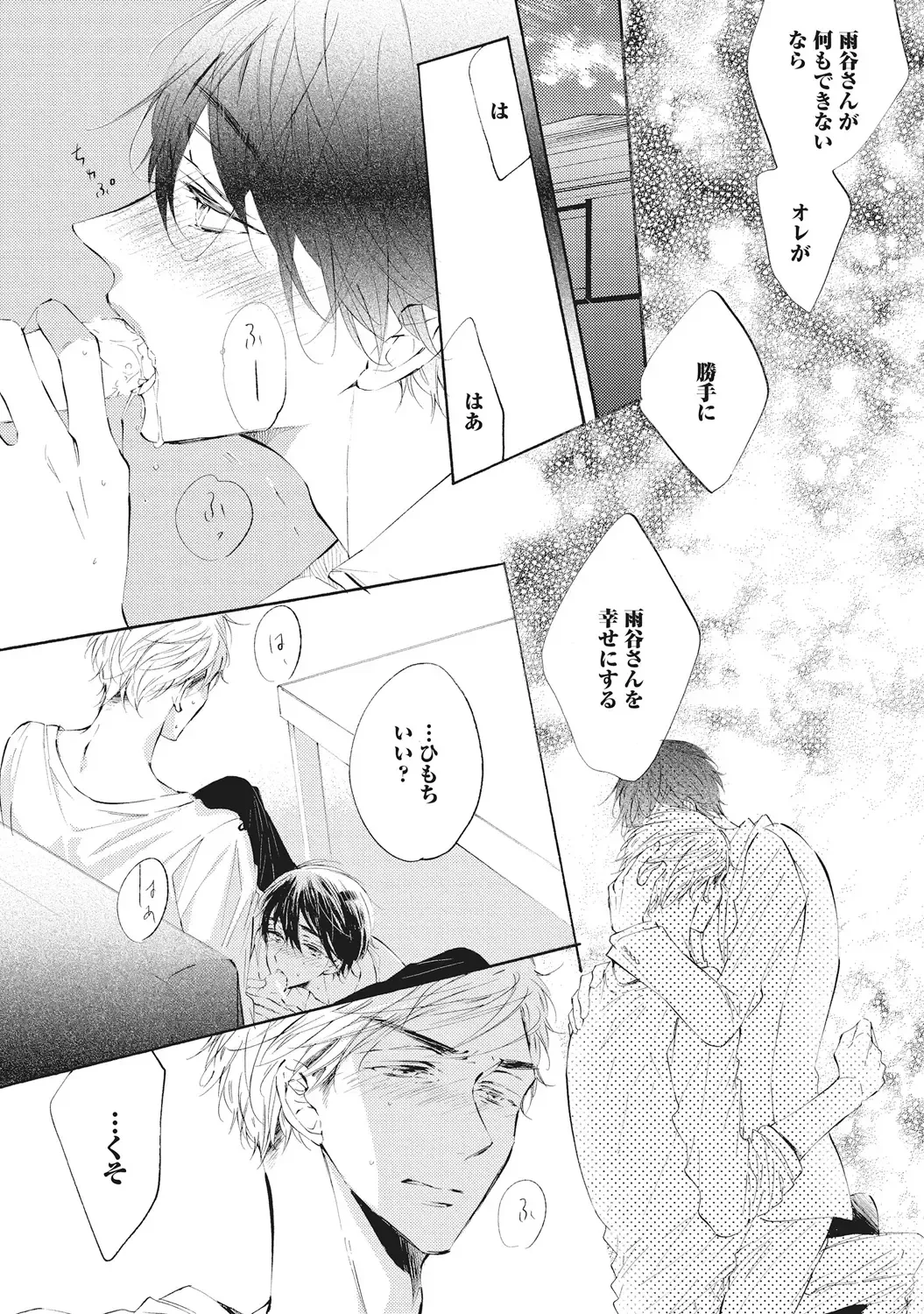 [Konjiki Runa] Kateinai Seiai Fhentai - Page 154