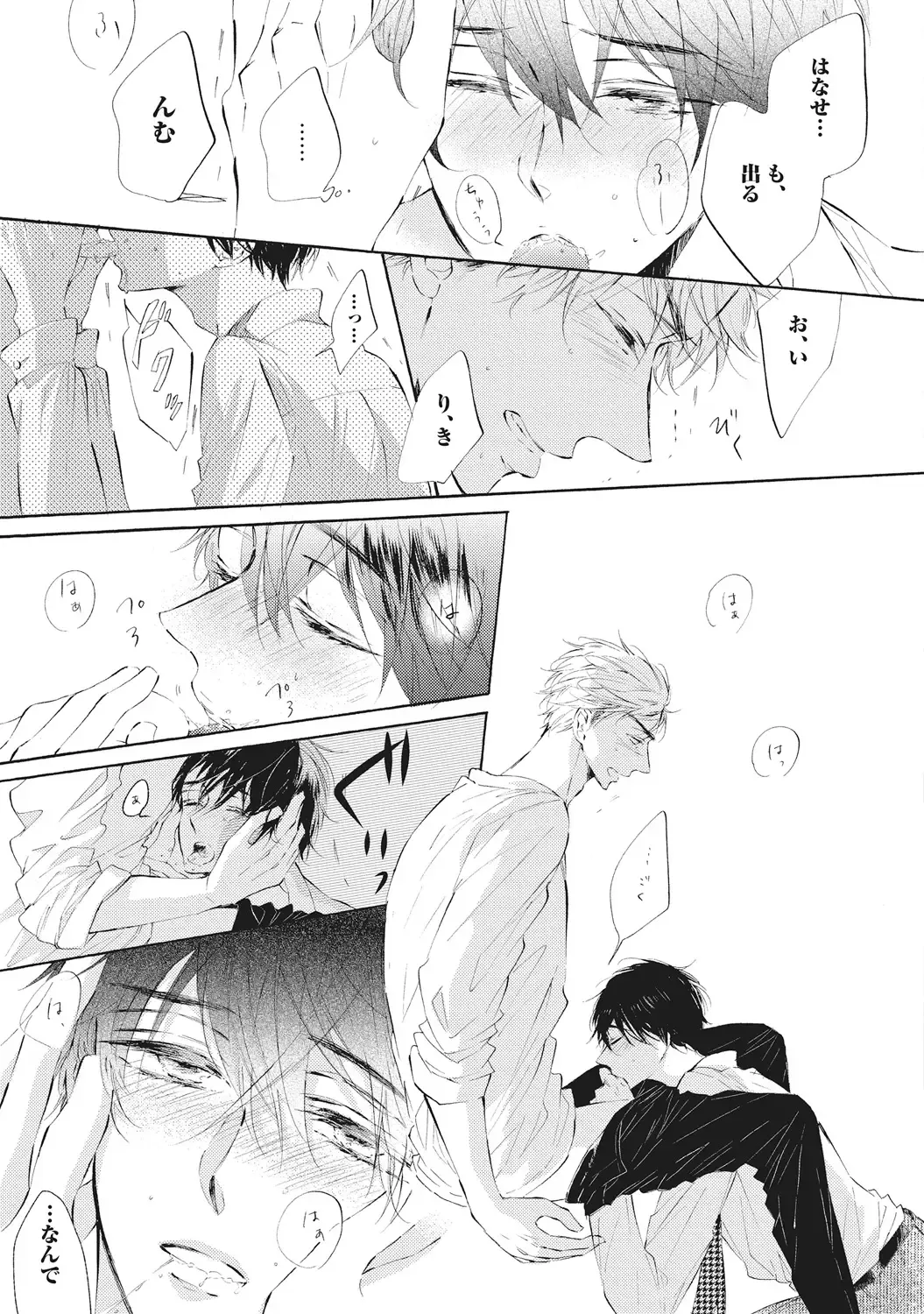 [Konjiki Runa] Kateinai Seiai Fhentai - Page 155