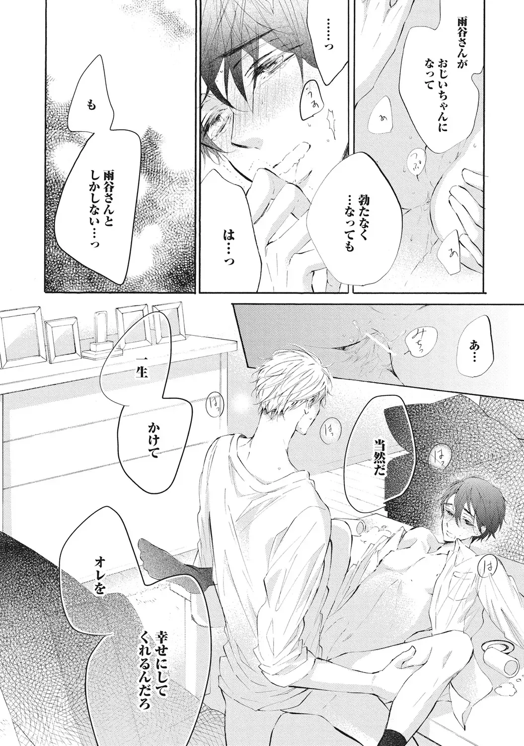 [Konjiki Runa] Kateinai Seiai Fhentai - Page 160