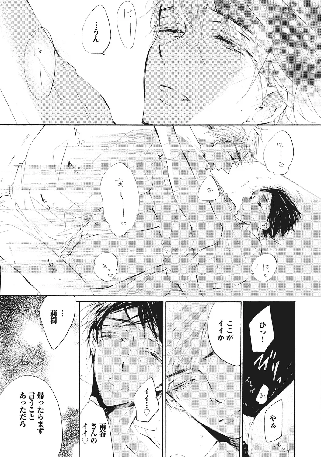 [Konjiki Runa] Kateinai Seiai Fhentai - Page 161