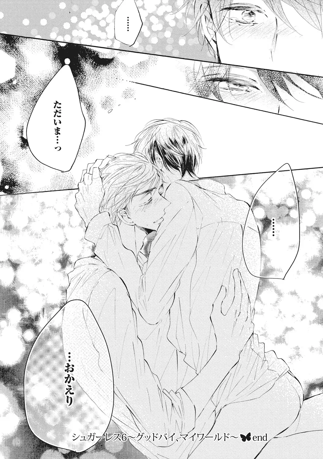 [Konjiki Runa] Kateinai Seiai Fhentai - Page 162