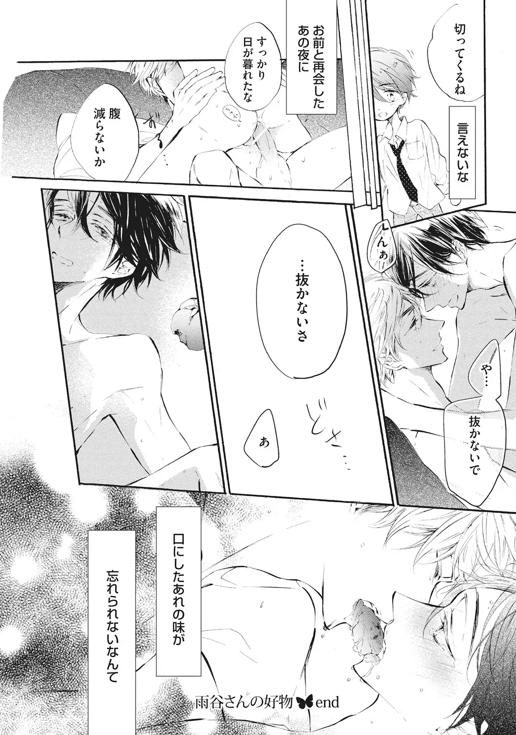 [Konjiki Runa] Kateinai Seiai Fhentai - Page 166