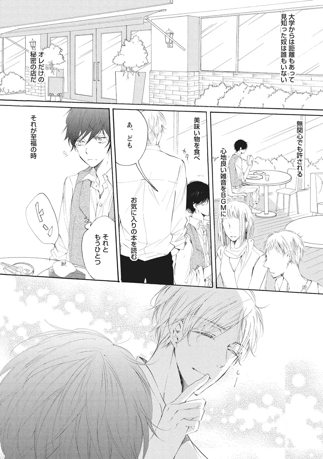 [Konjiki Runa] Kateinai Seiai Fhentai - Page 170