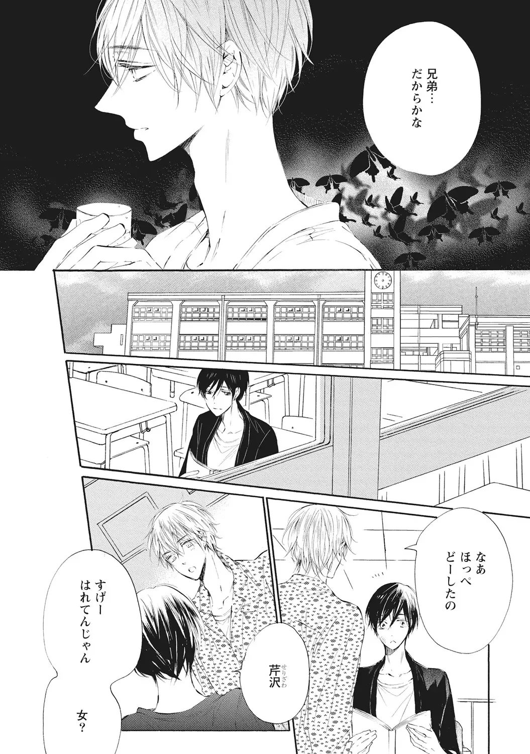 [Konjiki Runa] Kateinai Seiai Fhentai - Page 18