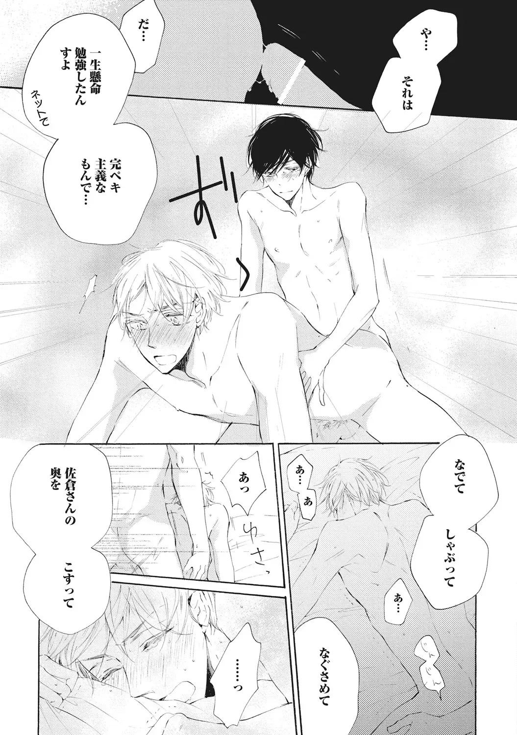 [Konjiki Runa] Kateinai Seiai Fhentai - Page 187