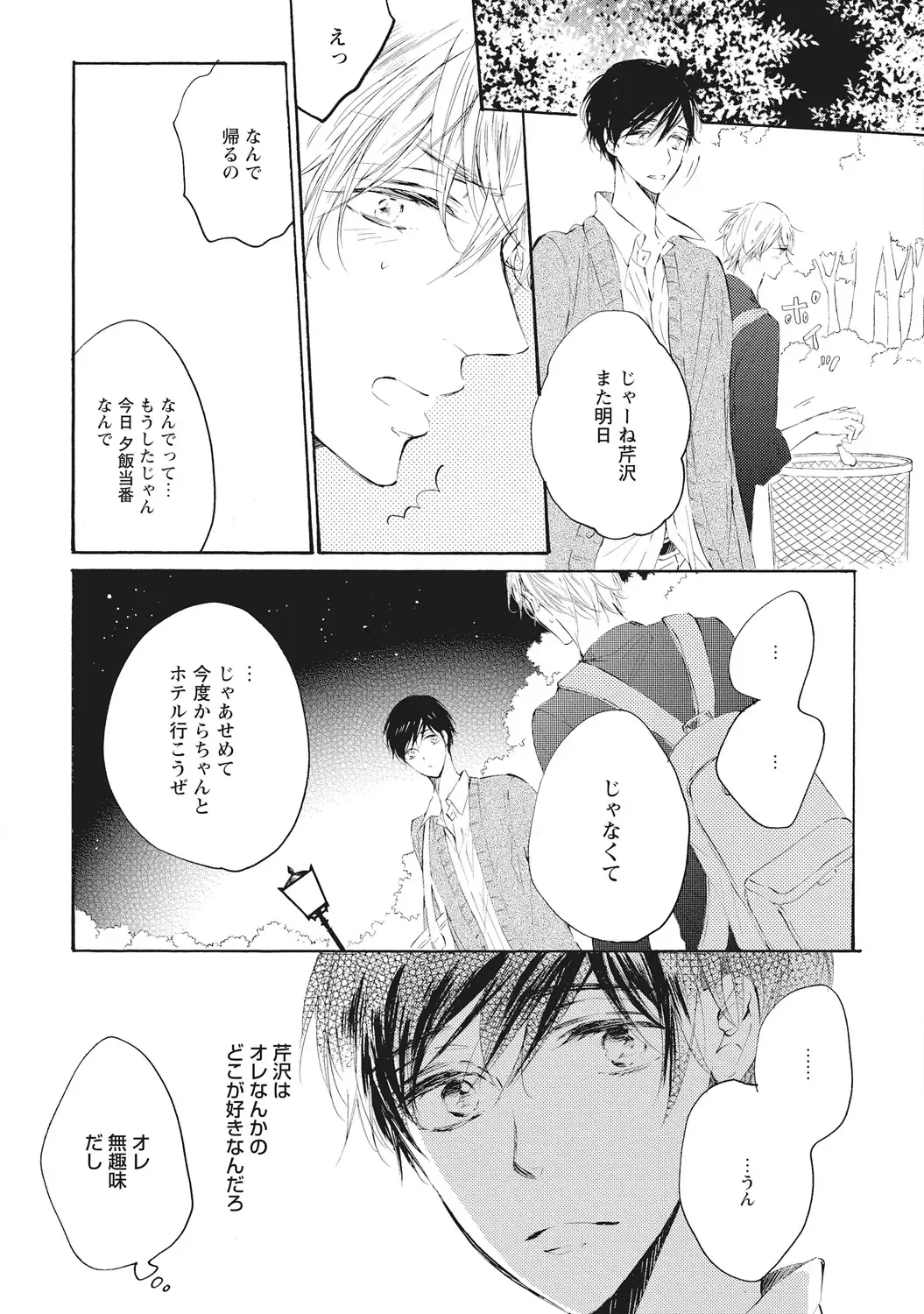 [Konjiki Runa] Kateinai Seiai Fhentai - Page 31