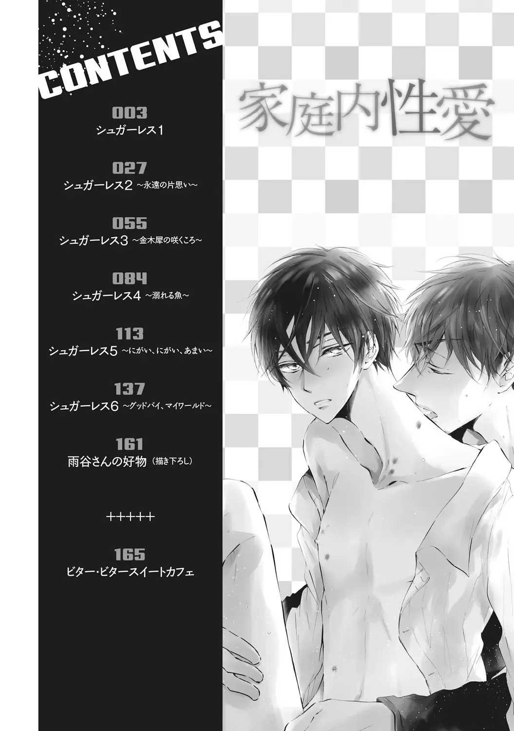 [Konjiki Runa] Kateinai Seiai Fhentai - Page 4