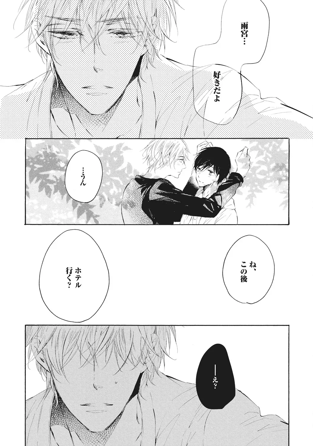 [Konjiki Runa] Kateinai Seiai Fhentai - Page 41