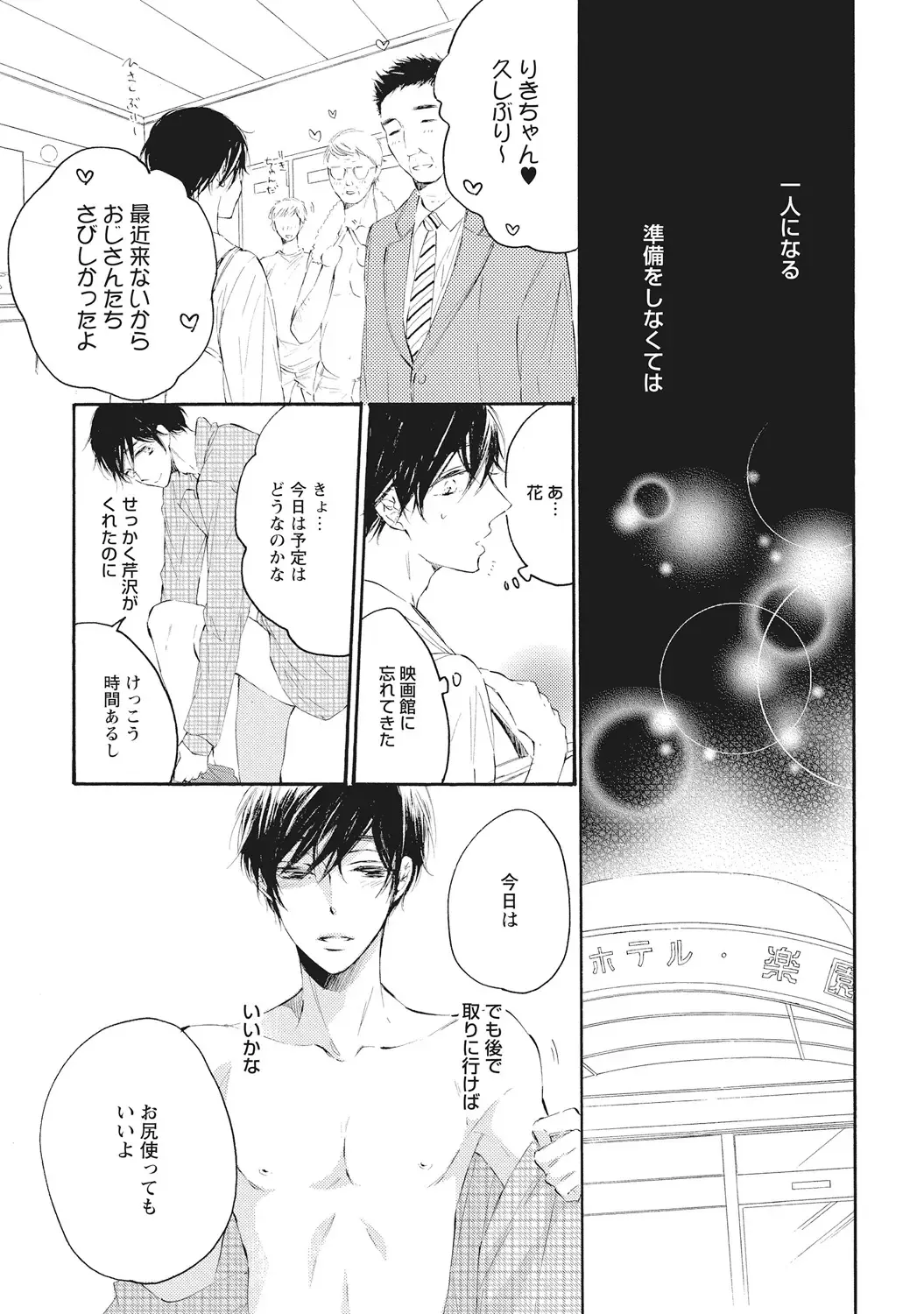 [Konjiki Runa] Kateinai Seiai Fhentai - Page 44