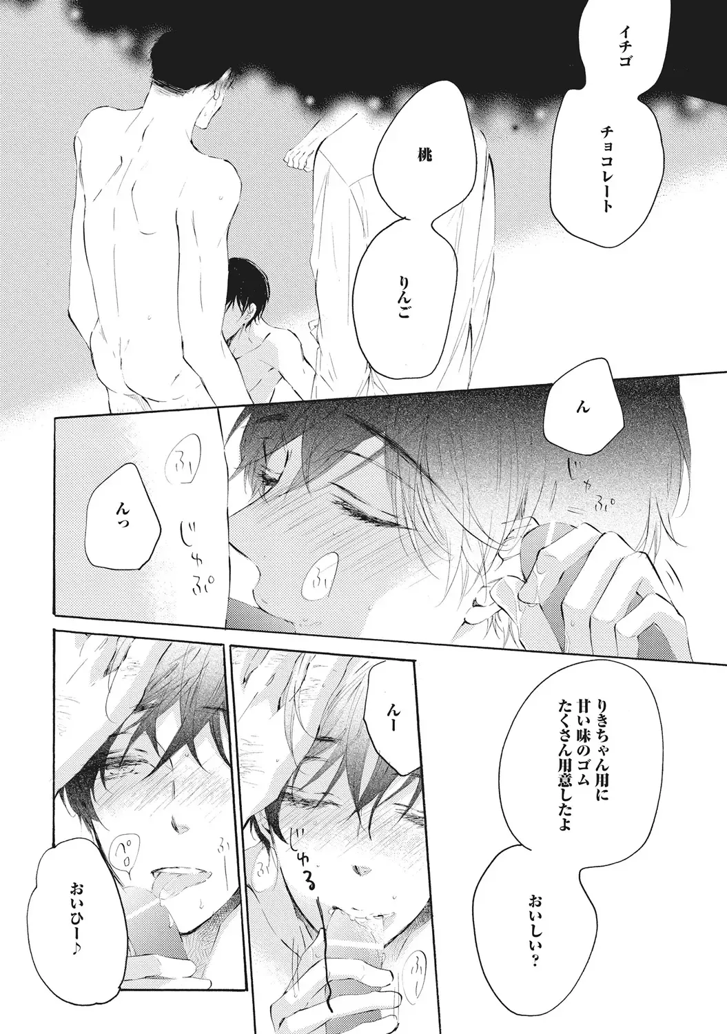 [Konjiki Runa] Kateinai Seiai Fhentai - Page 45