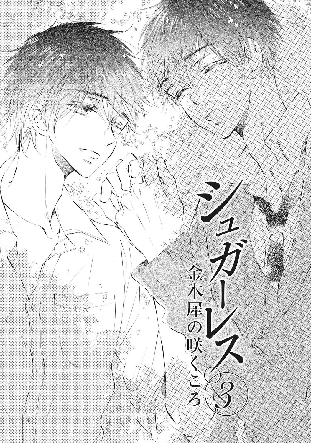 [Konjiki Runa] Kateinai Seiai Fhentai - Page 57