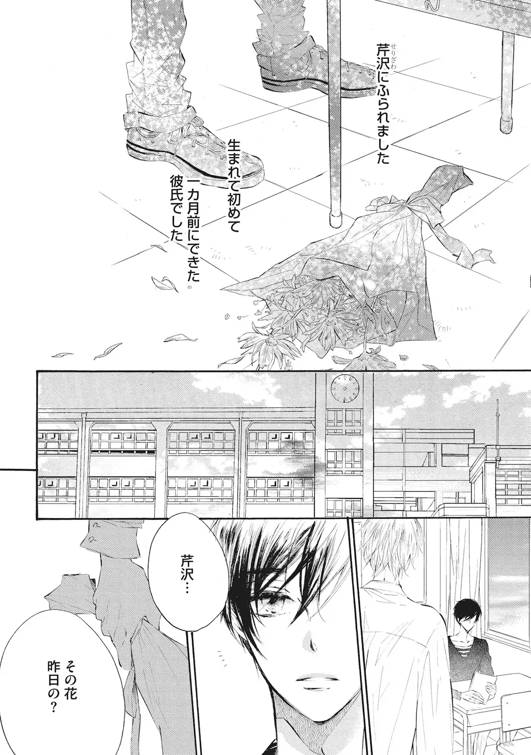 [Konjiki Runa] Kateinai Seiai Fhentai - Page 58