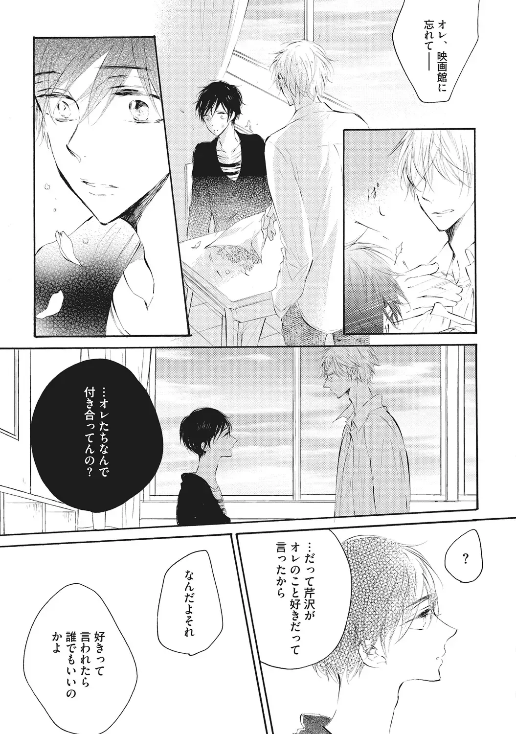 [Konjiki Runa] Kateinai Seiai Fhentai - Page 59