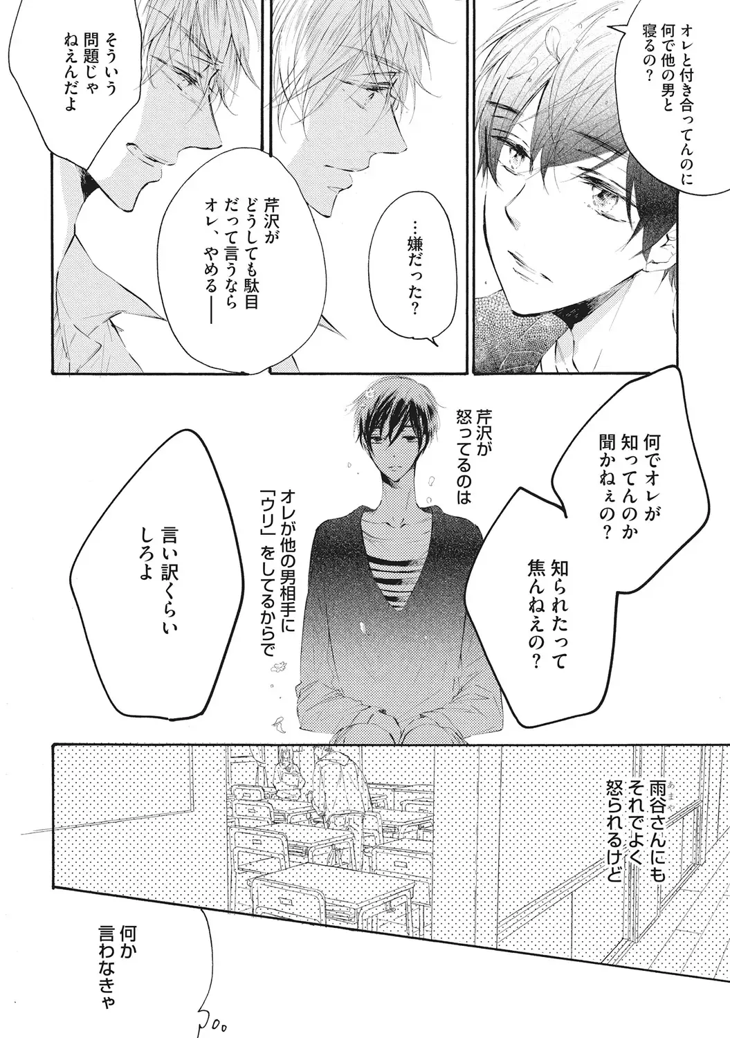 [Konjiki Runa] Kateinai Seiai Fhentai - Page 60