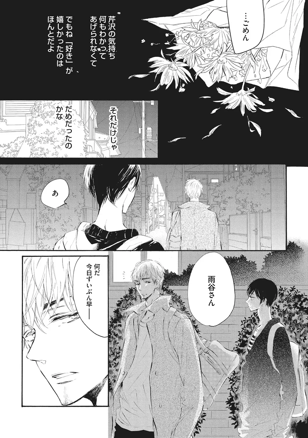 [Konjiki Runa] Kateinai Seiai Fhentai - Page 62