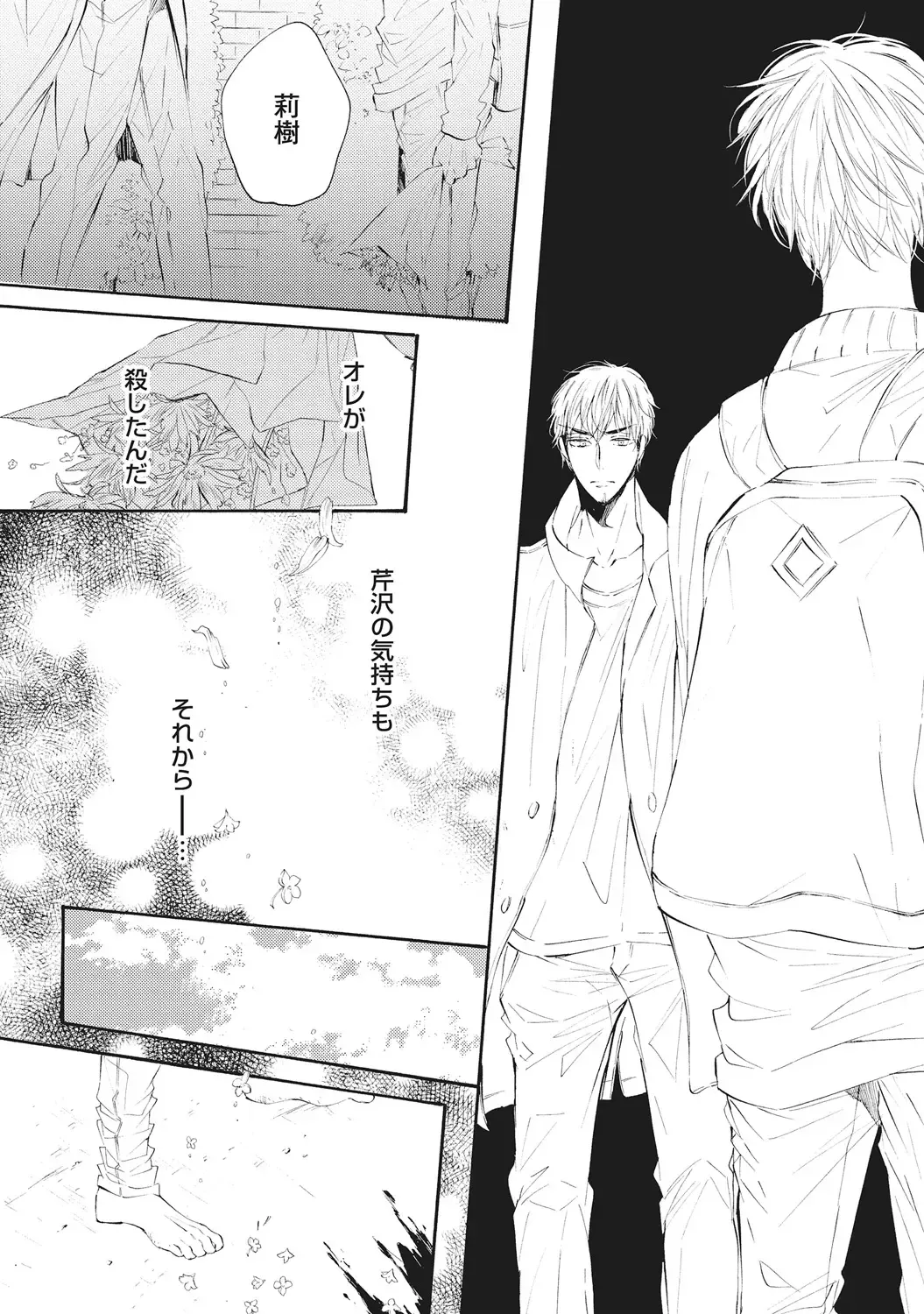 [Konjiki Runa] Kateinai Seiai Fhentai - Page 64