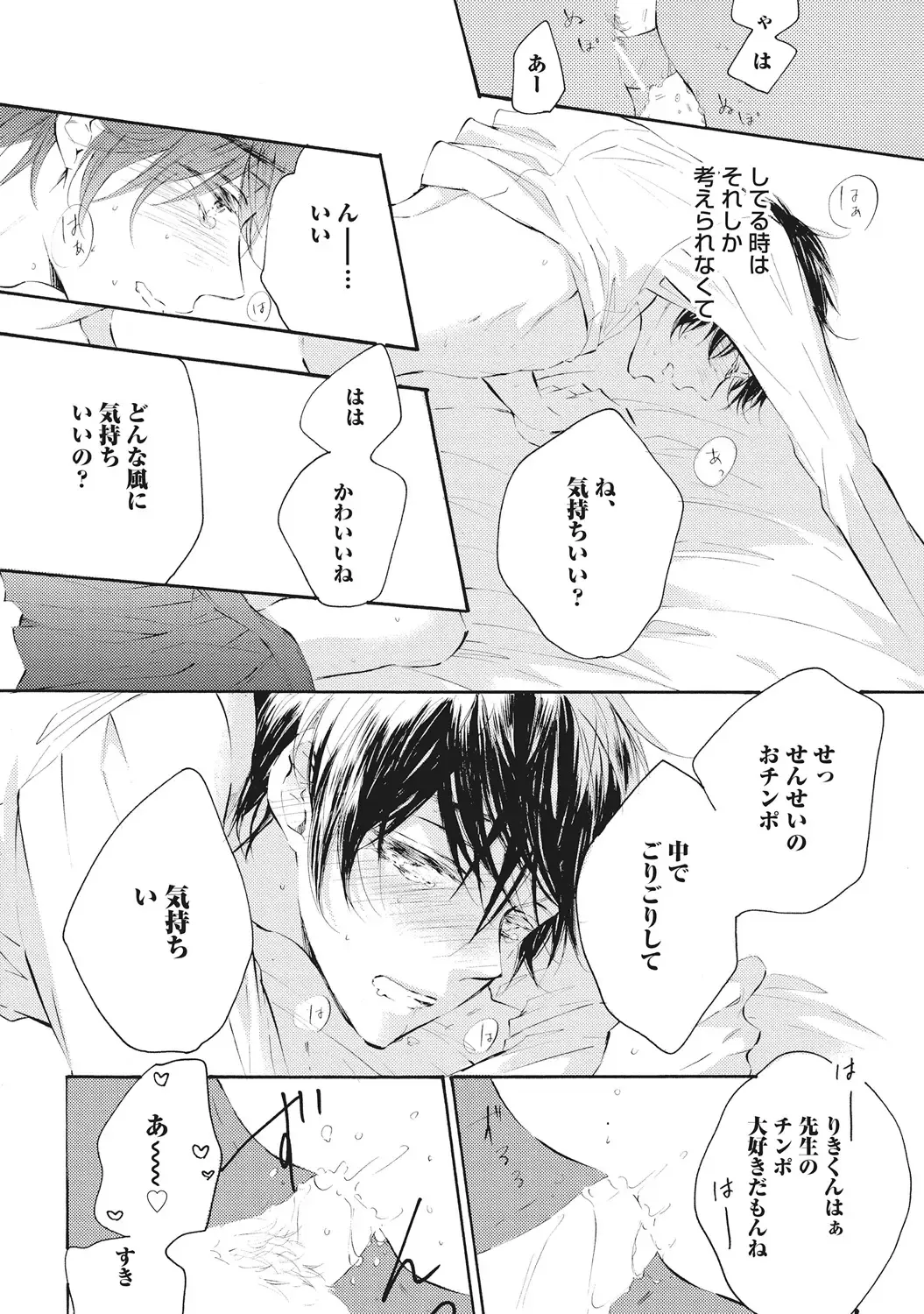 [Konjiki Runa] Kateinai Seiai Fhentai - Page 70