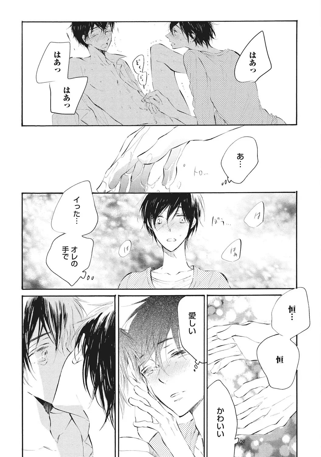 [Konjiki Runa] Kateinai Seiai Fhentai - Page 79