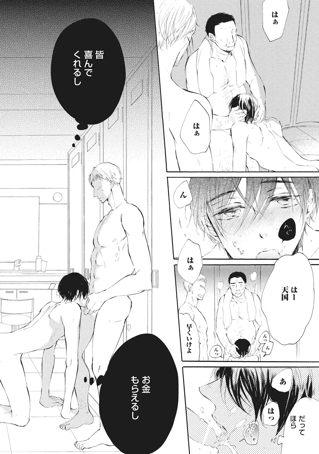 [Konjiki Runa] Kateinai Seiai Fhentai - Page 8