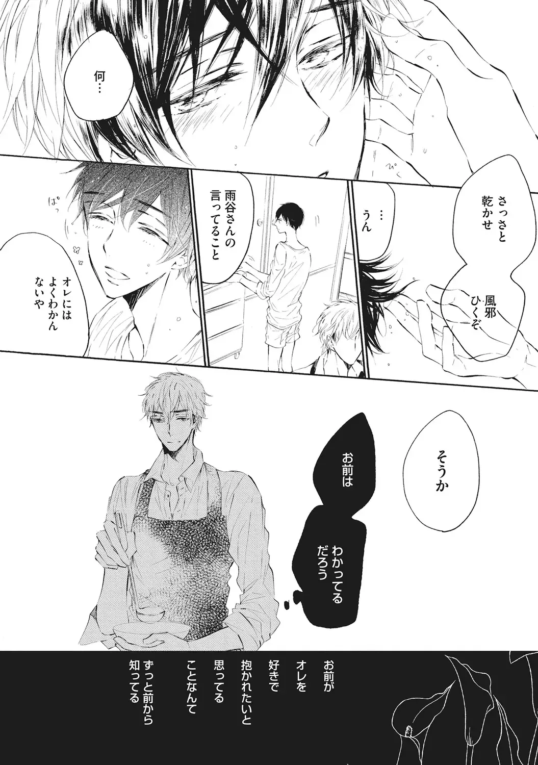 [Konjiki Runa] Kateinai Seiai Fhentai - Page 90