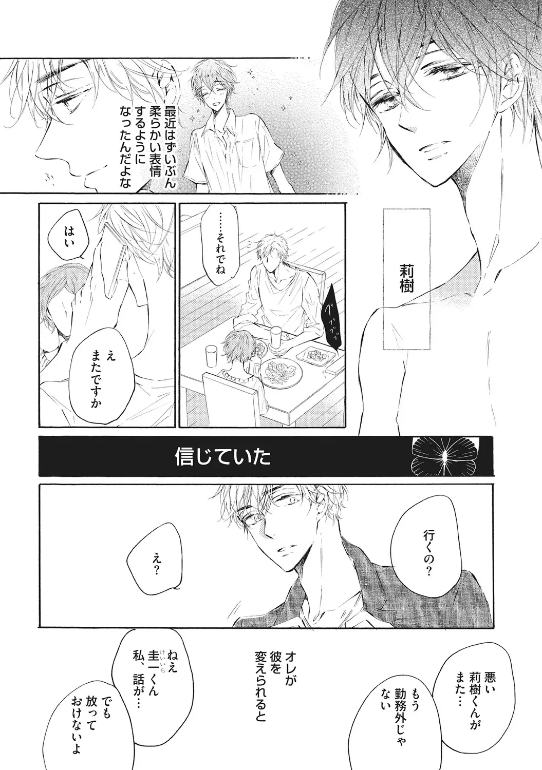 [Konjiki Runa] Kateinai Seiai Fhentai - Page 96