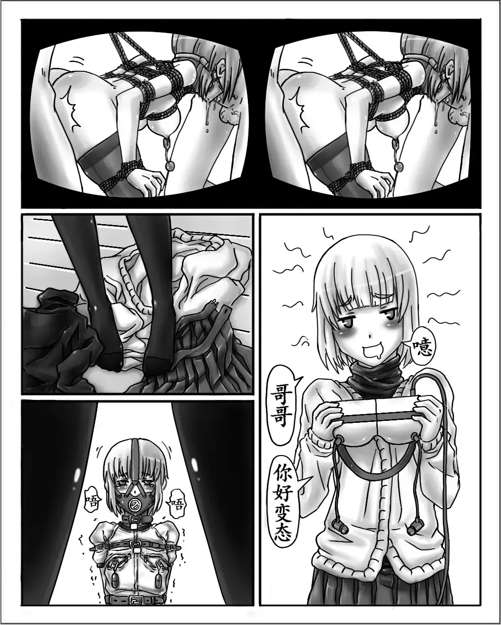 [Cho-yaki] Onee-chan wa Omocha-ya Sono 2 Fhentai - Page 11