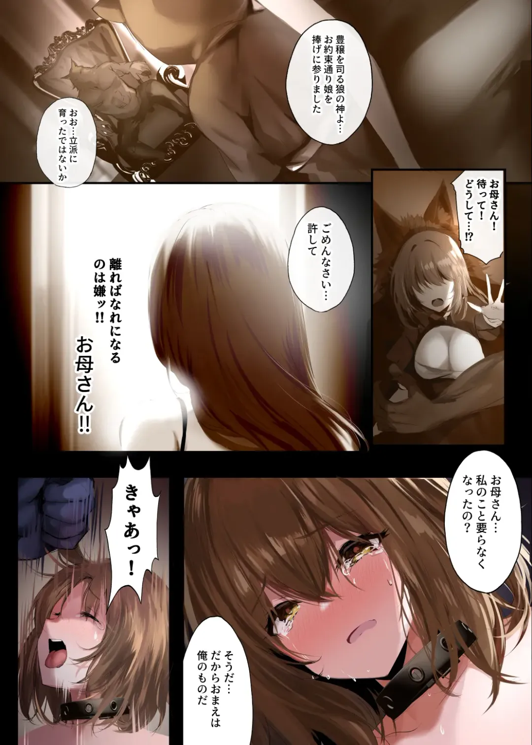 [Mafuyu] Otogi Yobanashi -Toraware no Akazukin- Fhentai.net - Page 6