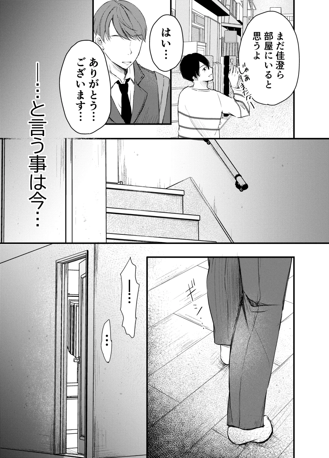 Boku ga Souiu Koto o Shinai Wake Fhentai - Page 10