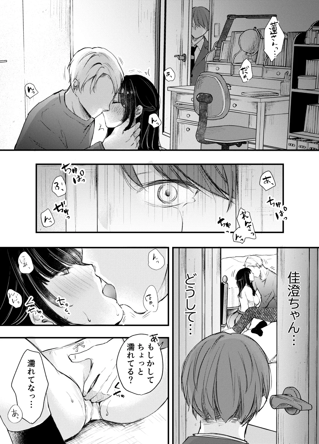 Boku ga Souiu Koto o Shinai Wake Fhentai - Page 13