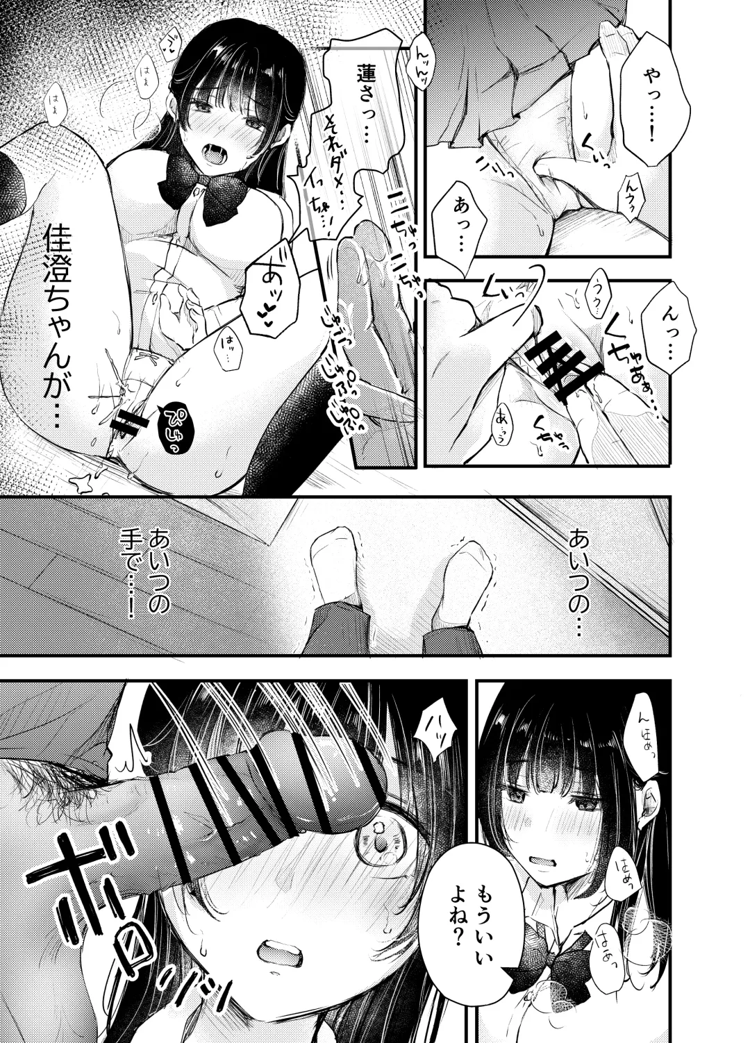 Boku ga Souiu Koto o Shinai Wake Fhentai - Page 14