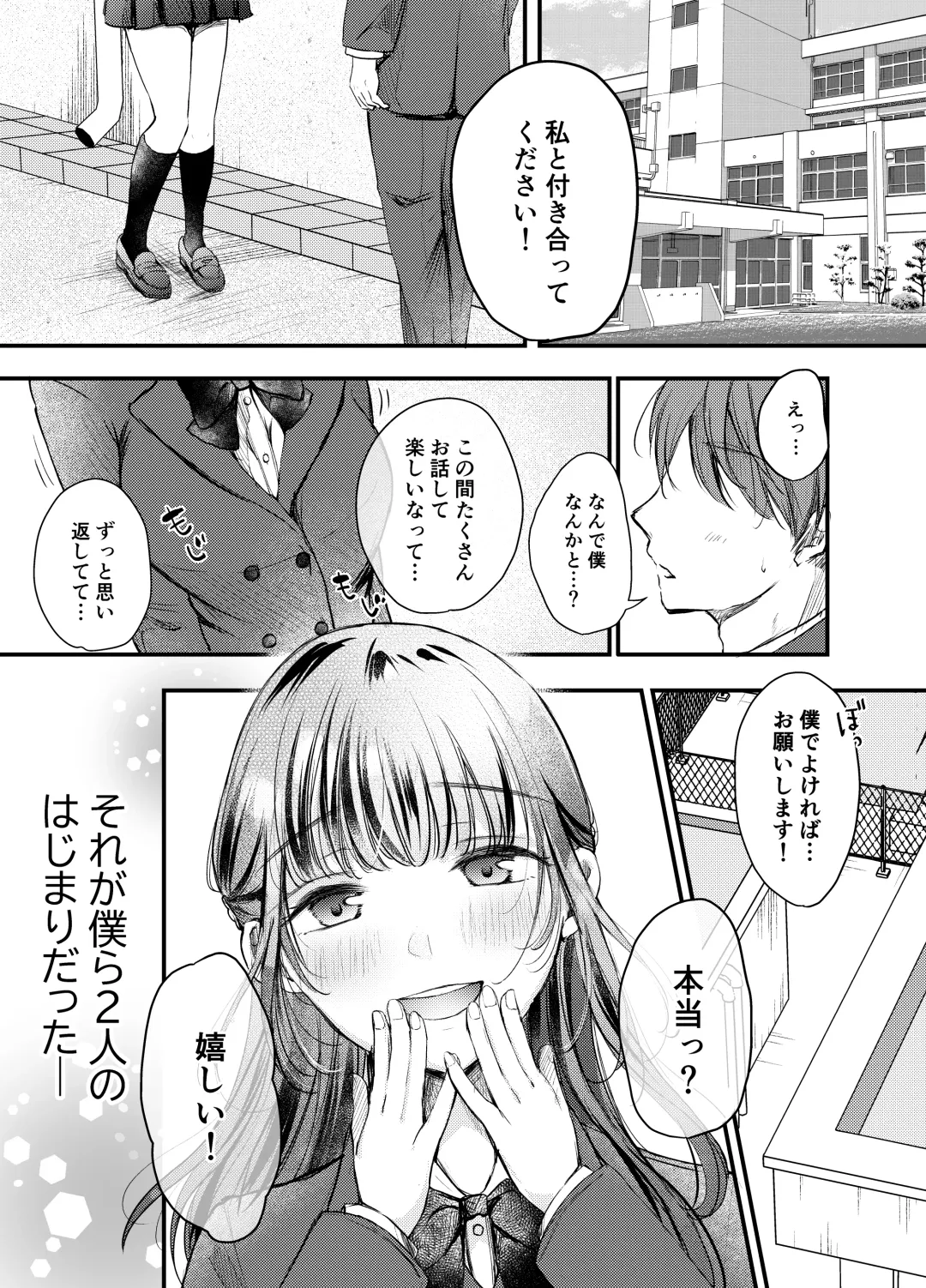 Boku ga Souiu Koto o Shinai Wake Fhentai - Page 2