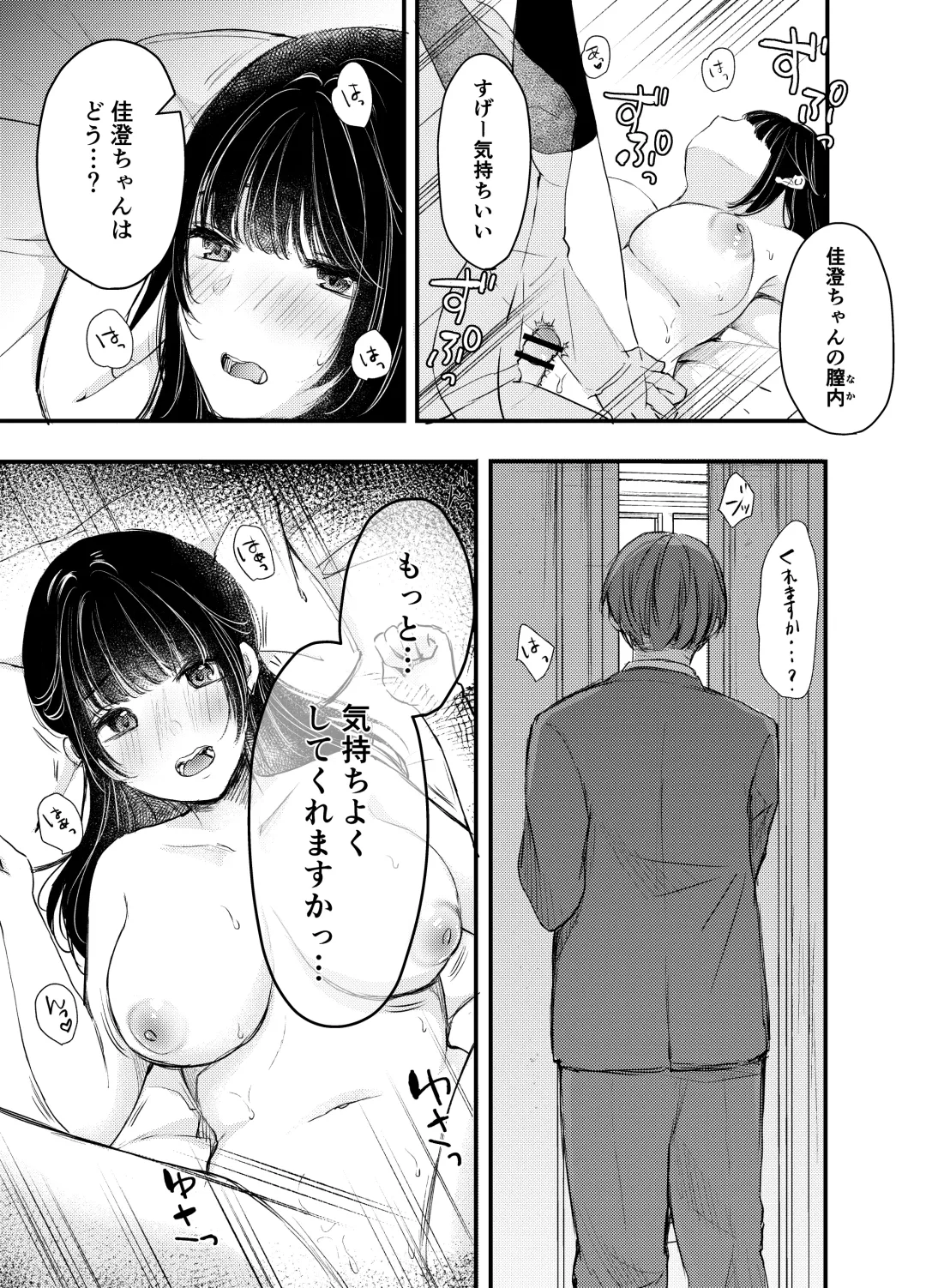 Boku ga Souiu Koto o Shinai Wake Fhentai - Page 22
