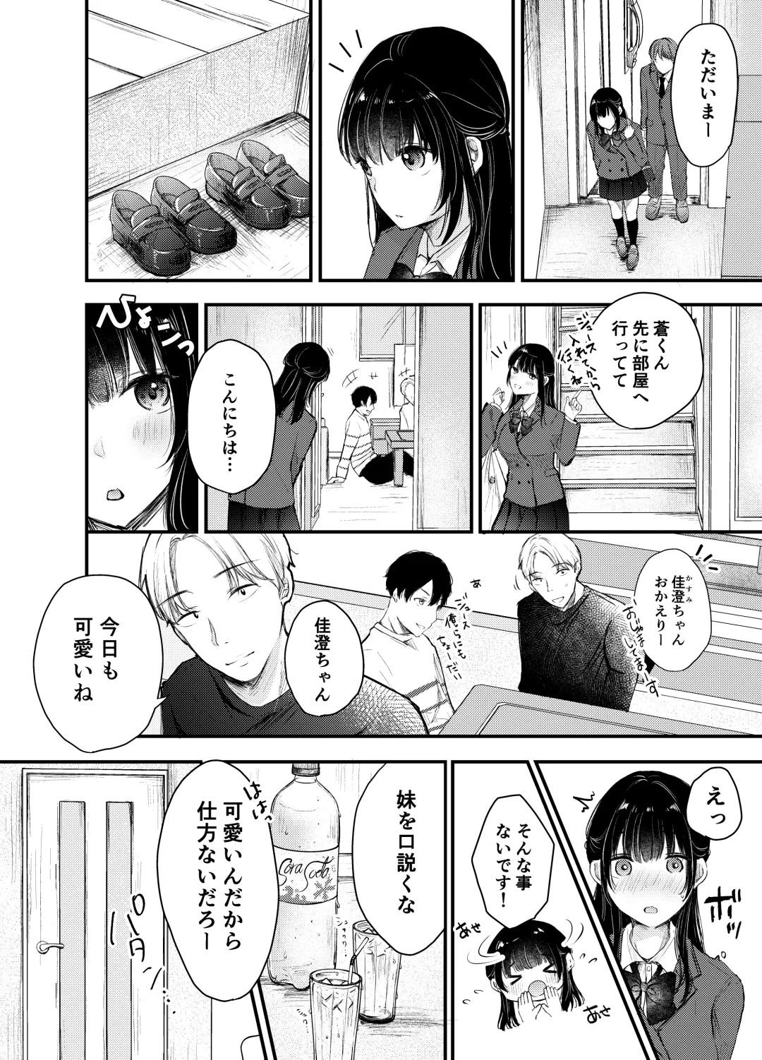 Boku ga Souiu Koto o Shinai Wake Fhentai - Page 5