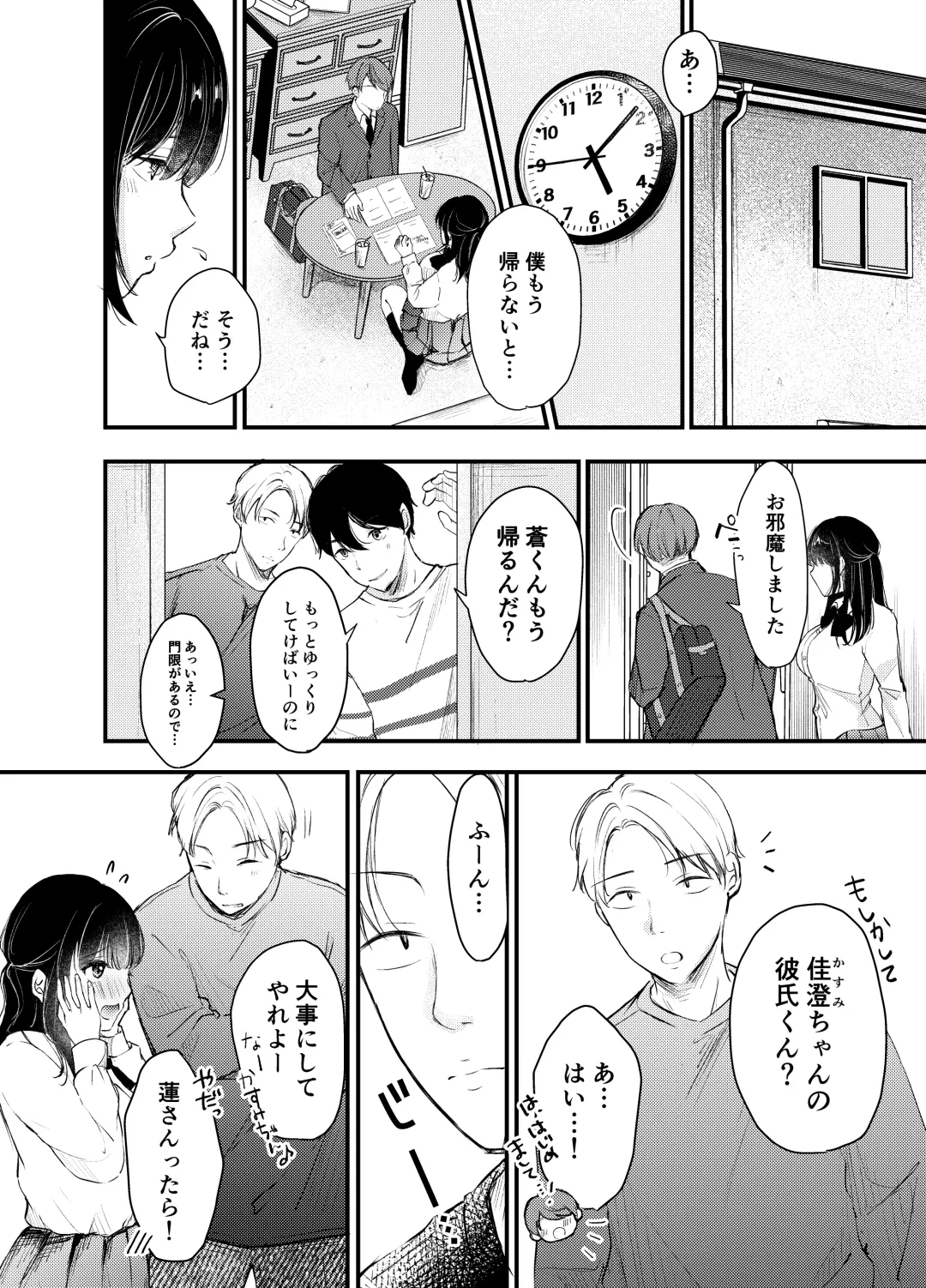 Boku ga Souiu Koto o Shinai Wake Fhentai - Page 7