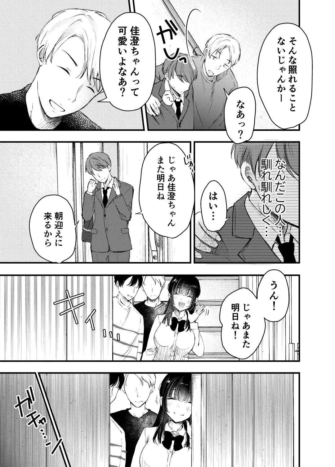Boku ga Souiu Koto o Shinai Wake Fhentai - Page 8